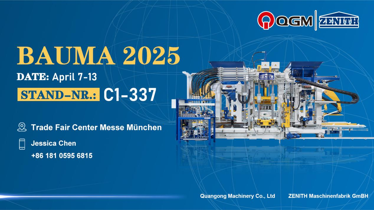 Компанія Quangong Block Machinery Co., Ltd. запрошує вас відвідати виставку BMW 2025 року в Мюнхені, Німеччина!
